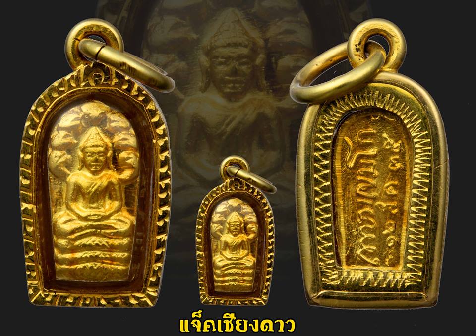 พระนาคปรกใบมะขาม หลวงพ่อเกษม เขมโก ( เนื้อทองคำ) ปี 2535