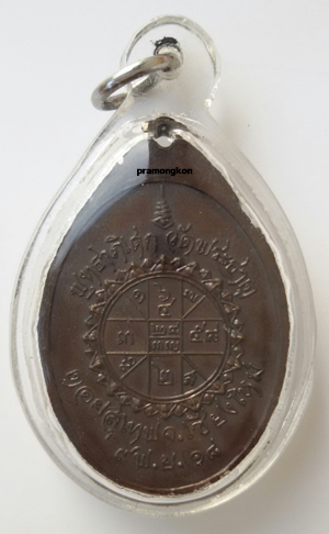 ้เหรียญครูบาเจ้าศรีวิชัย วัดพระธาตุดอยสุเทพสวยๆ ปี ๒๕๑๘ (ตอกโค๊ต) พระดีพิธีใหญ่ 550 บาท พร้อมส่ง