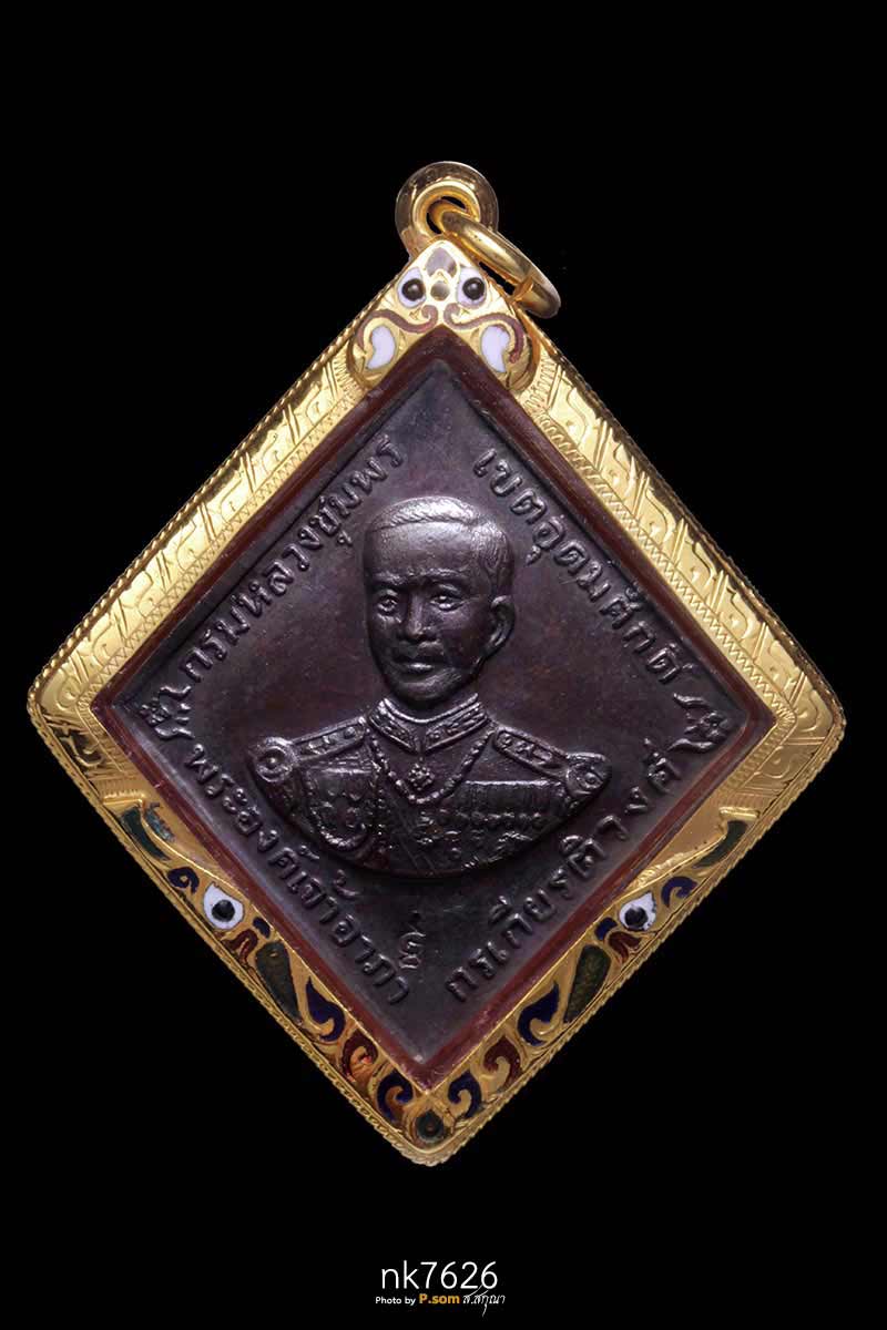 เหรียญกรมหลวงชุมพรเขตอุดมศักดิ์ หลวงปู่ทิม วัดละหารไร่ เนื้อทองแดง ปี2518  พิมพ์หลังผด  สวยแชมป์ 