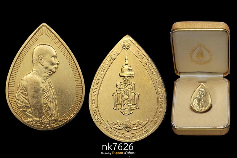 เหรียญสมเด็จพระสังฆราช วัดบวรนิเวศวิหาร  หยดน้ำ เนื้อทองคำ ปี2533  สวยแชมป์มาพร้อมกล่องเดิม 