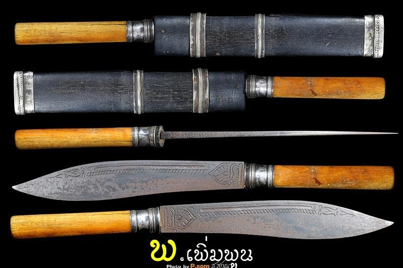 มีดควาญช้างหลวงพ่อเดิม