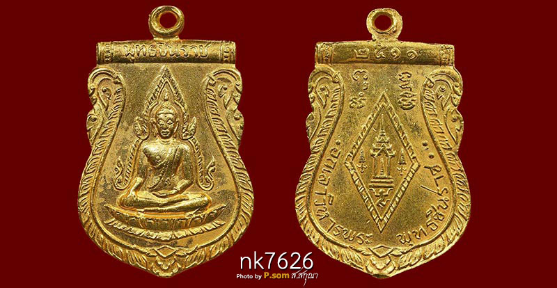 เหรียญพระพุทธชินราช เสมา เนื้อทองคํา 2511 สวยแชมป์ นํ้าหนักทอง7.1กรัม 