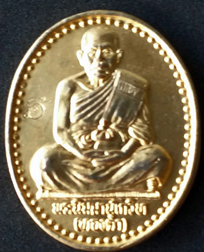 เหรียญมหาลาภกะไหล่ทอง หลวงพ่อทองดำปี2547