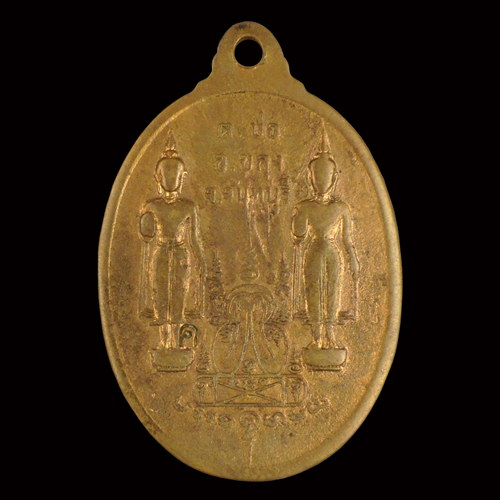 เหรียญไตรมาส หลวงพ่อคง วัดวังสรรพรส จันทบุรี ปี 2518