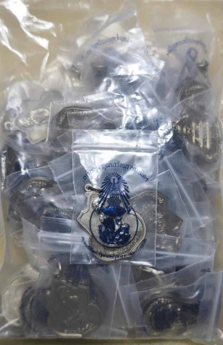 เหรียญอาร์มท่านเจ้าคุณนรรัตน ปี2532