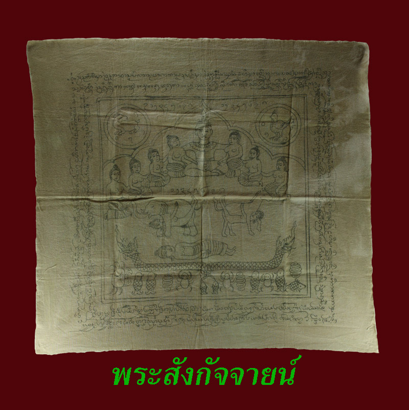 ผ้ายันต์ทิพยาธร ศิลป์ล้านนา