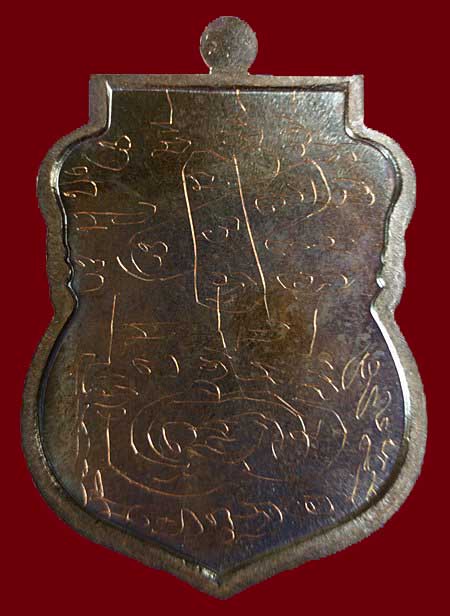 เหรียญยันต์จารมือ พระอาจารย์วิชัย ปัญญาทีโป วัดสันติวิหาร รุ ่นแรก เนื้อนวะ กล่องเดิม พิเศษจารหน้า