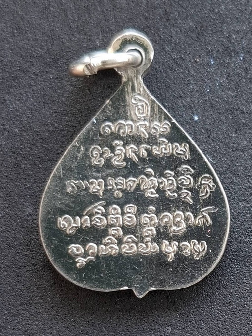 เหรียญใบโพธิ์ ครูบาวัง รุ่นแรก ปี06