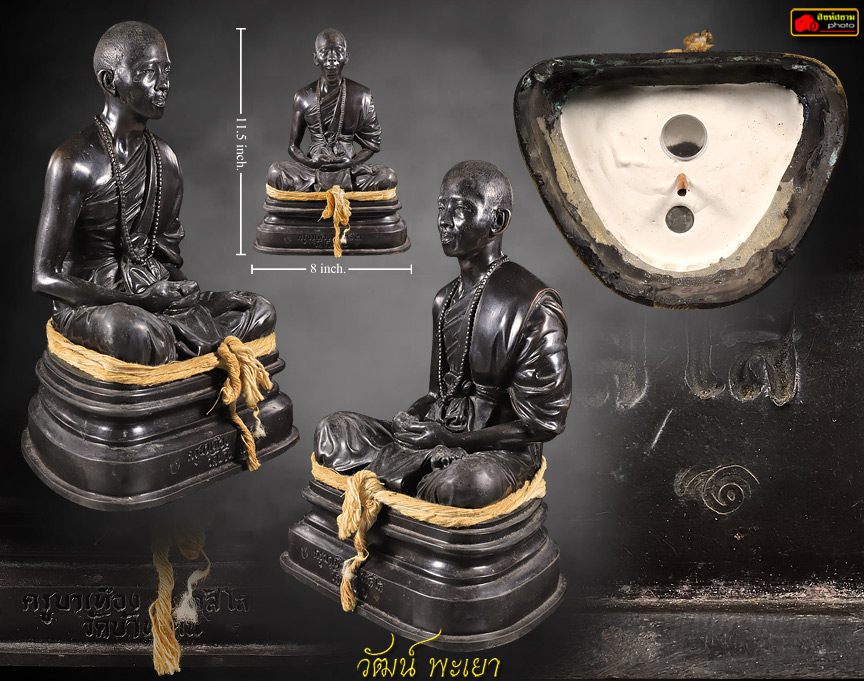 พระบูชาครูบาเทือง นาถสีโล รุ่นแรก ๑