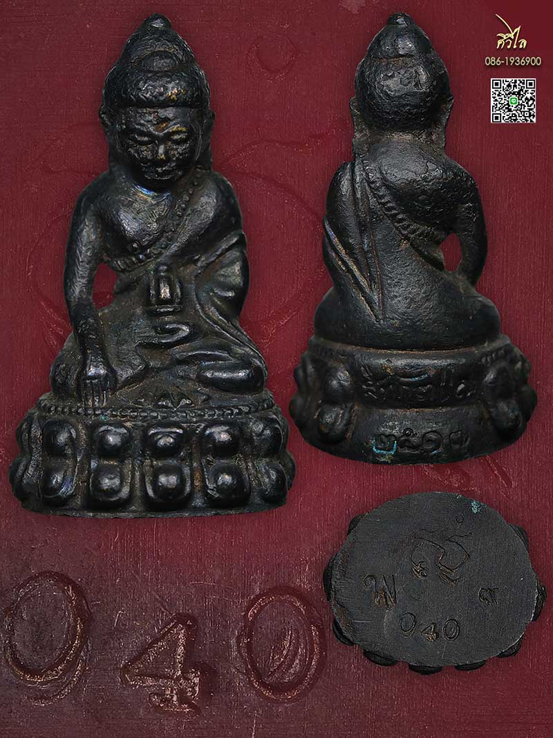 พระกริ่งสิทธัตโถ รุ่นไตรมาส ปี 2517 หมายเลข ๐๔๐