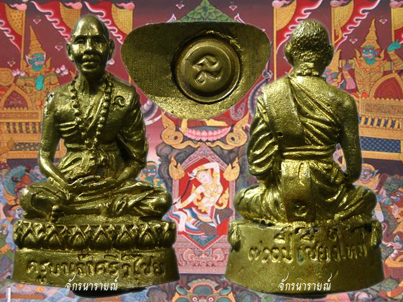 รูปหล่อครูบาศรีวิชัย รุ่นสมโภช 700ปี เนื้อทองแดง