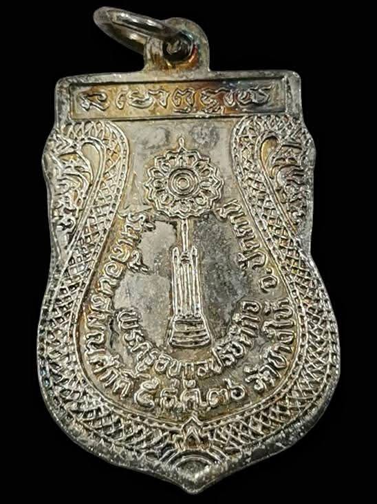 พระเหรียญเสมา รุ่นเลื่อนสมณศักดิ์(รุ่นเลื่อน2) พระครูอนุกูลปริยัติกิจ เนื้ออัลปังก้า ปี2536