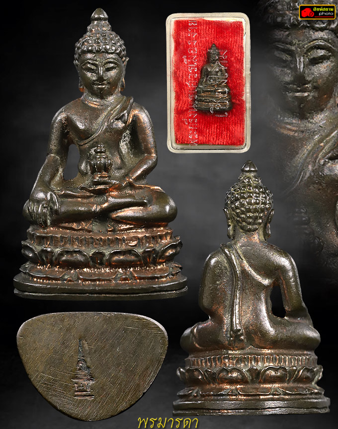 พระชัยวัฒน์นเรศวรเมืองงาย ปี 2512