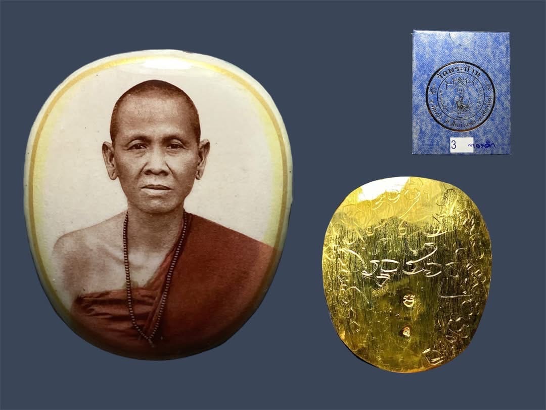 ล็อกเก็ตตาลปัตรครูบา วัดพระนอนแม่ปูคา