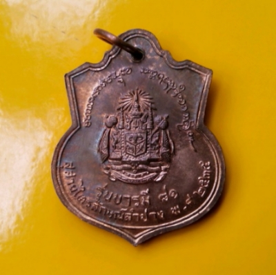 เหรียญพระปิยมหาราช รัชกาล5 รุ่นบารมี81 เนื้อนวะ ปี35