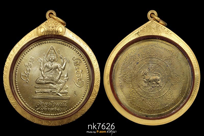 เหรียญท้าวมหาพรหม หลังจักรสิงห์ หลวงพ่ออิฏฐ์ วัดจุฬามณี 2539 มาพร้อมเลี่อมทองสวยฯครับ