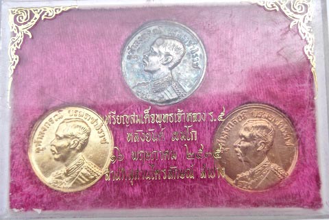 ลพ.เกษม เหรียญ ร.5 หลังยันต์เขมโก 3เหรียญ ปี35 พร้อมกล่อง