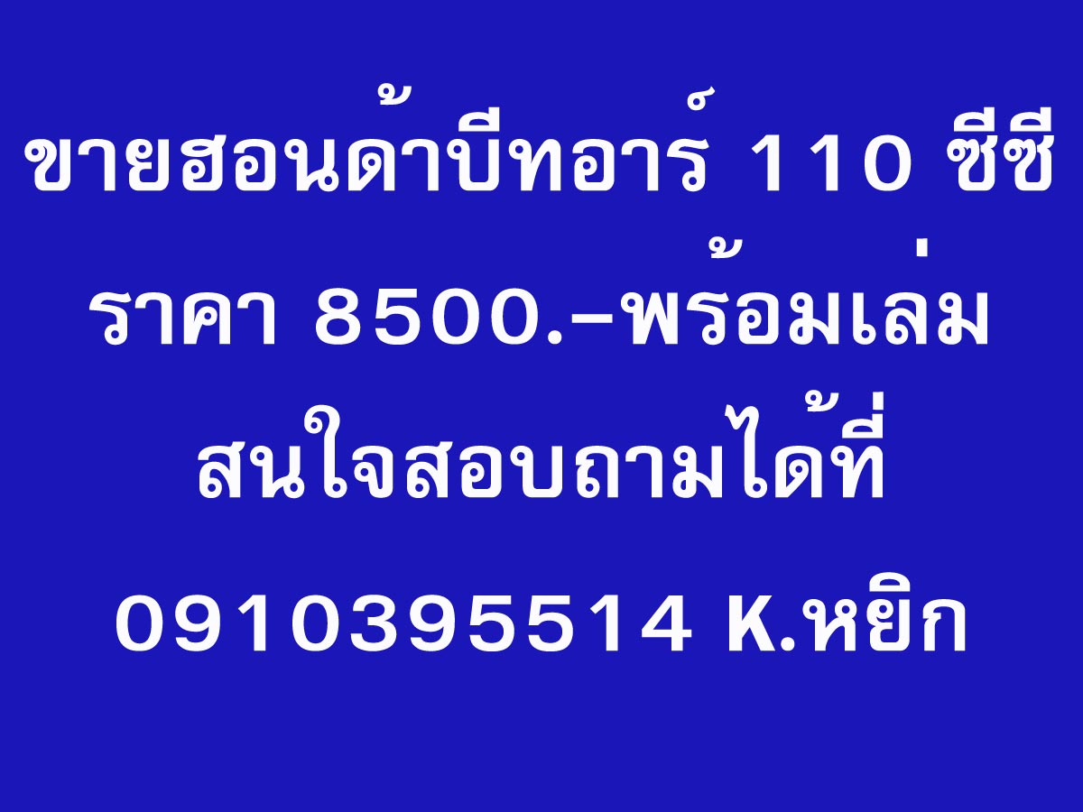 รถอยู่หน้าสยามทีวีลำูพูนรายละเอียดในรูปนะครับ