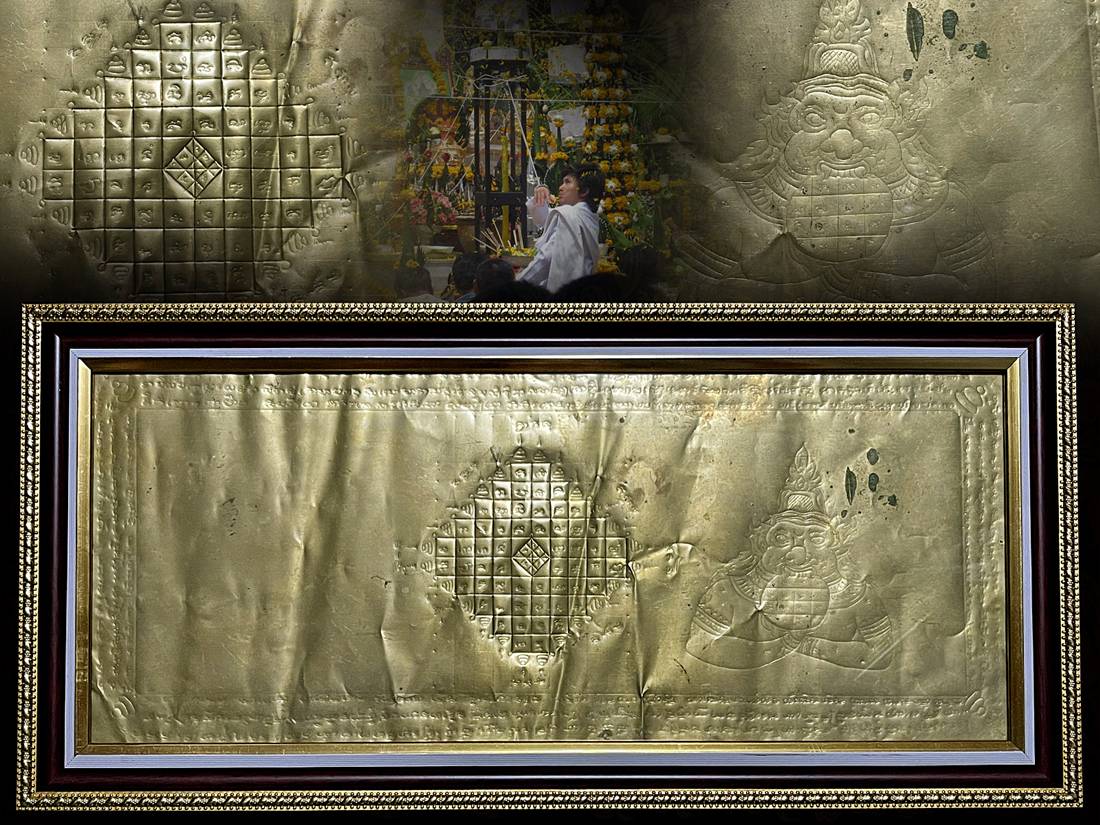 แผ่นยันต์พระราหูอมจันทร์ อ.เบส เมืองฝาง