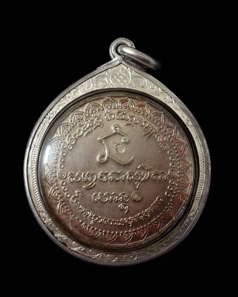 เหรียญ ลพ.เกษม เขมโก เนื้อเงินหน้ากากทอง ปี36 เลี่ยมเงินพร้อมห้อยบูชา