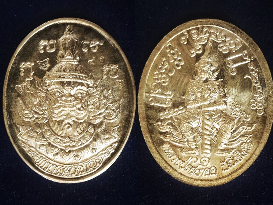 1 ใน 50 เหรียญ ท้าวเวสสุวรรณ ครูบาออ เนื้อเงิน 1850-