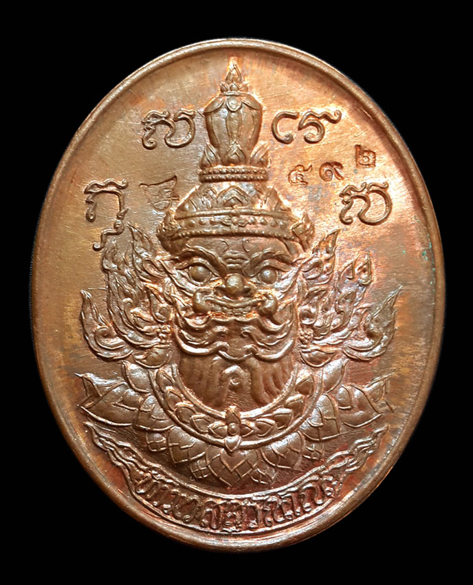 เหรียญยักษ์ หลวงปู่ครูบาออ (700 บ.)