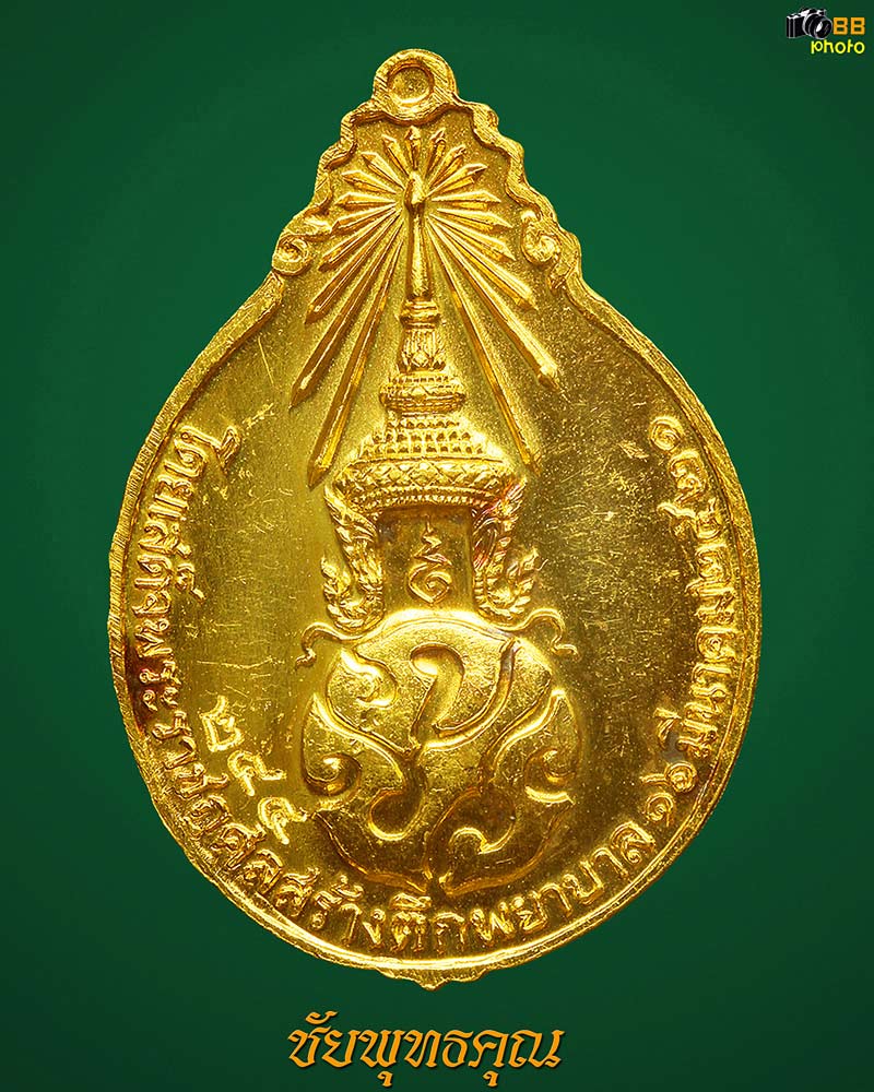 เหรียญหลวงปู่แหวน​ สุจิณฺโณ หลังภปรใหญ่ เนื้อทองคำ