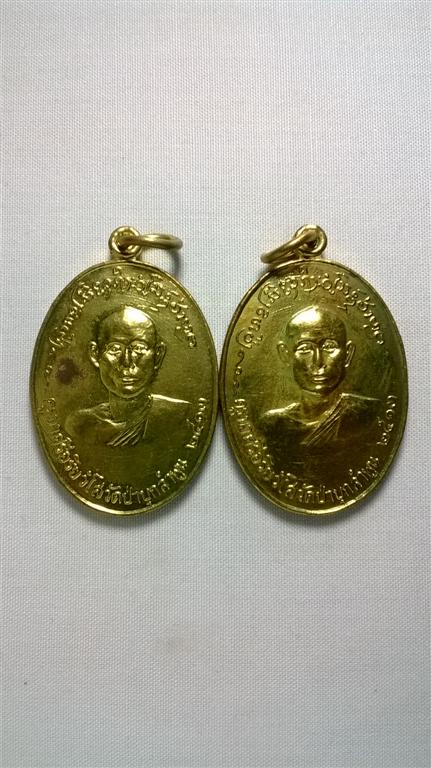 เหรียญครูบาศรีอริยวังโสปี13มาแพ็คคู่2เหรียญสวยเดิม