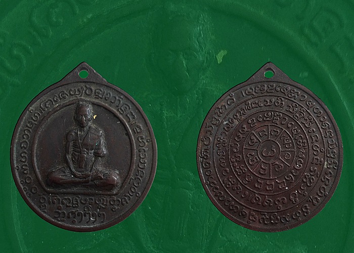 เหรียญครูบาชัยวงค์ บาตรน้ำทิพย์ ปี 2525หายากครับ