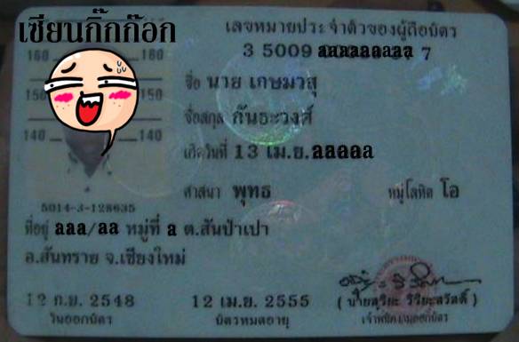 .ใผเกิดวันที่ 13 เมษายน ขอหื้อสุขสันต์วันสงกรานต์ครับผม