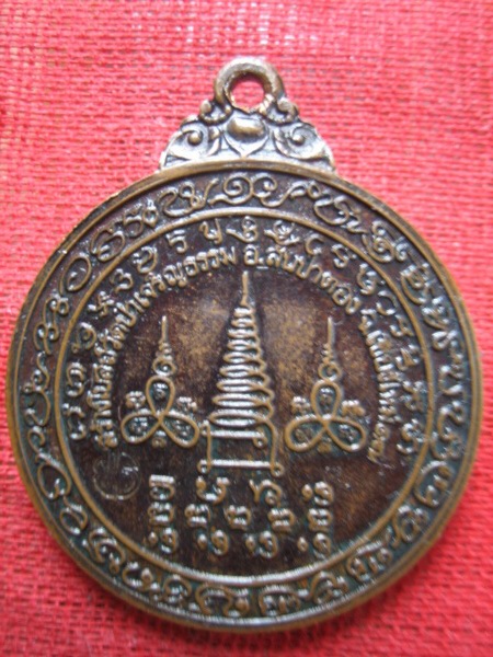 เหรียญสร้างโบสถ์วัดป่าเจริญธรรม หลวงปู่แหวน
