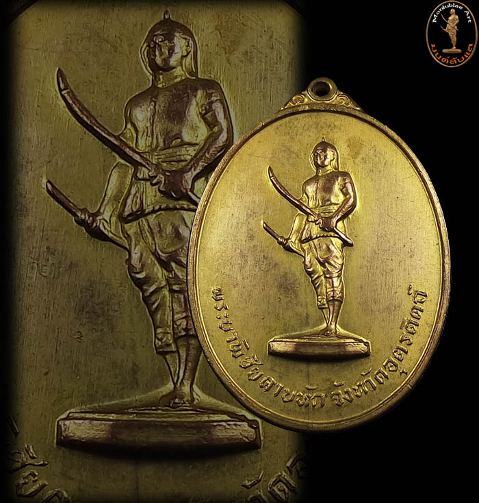 เหรียญพระยาพิชัยดาบหัก ปี2513 รุ่นแรก กะไหล่ทอง(แจกกรรมการ)