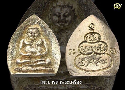 ๙๙๙ พระสังกัจจายน์ตครูบาคำแสน คุณาลังกาโร ๙๙๙