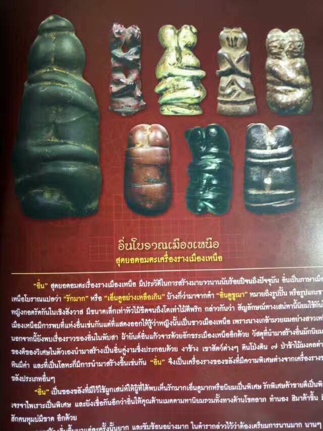 อิ่นทองคำ 