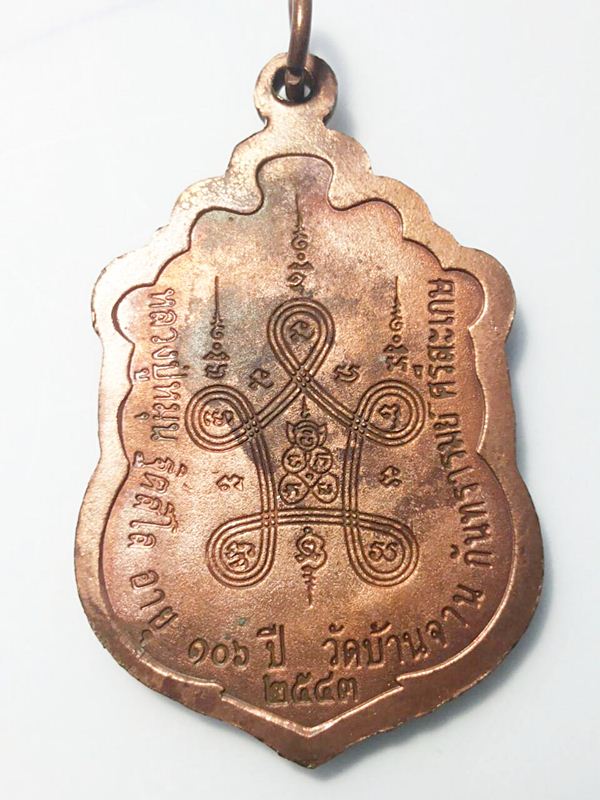 (เคาะเดียว)..เหรียญเสมารุ่นแรก หลวงปู่หมุน รุ่น "มหาสมปรารถนา" เนื้อทองแดง 3 โค๊ด ปี2543 สวยๆครับ
