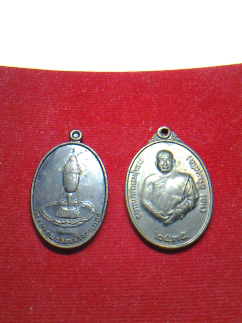 เหรียญครูบาทองปี36+เหรียญพระธาตุศรีจอมทองสวยเบาๆ200