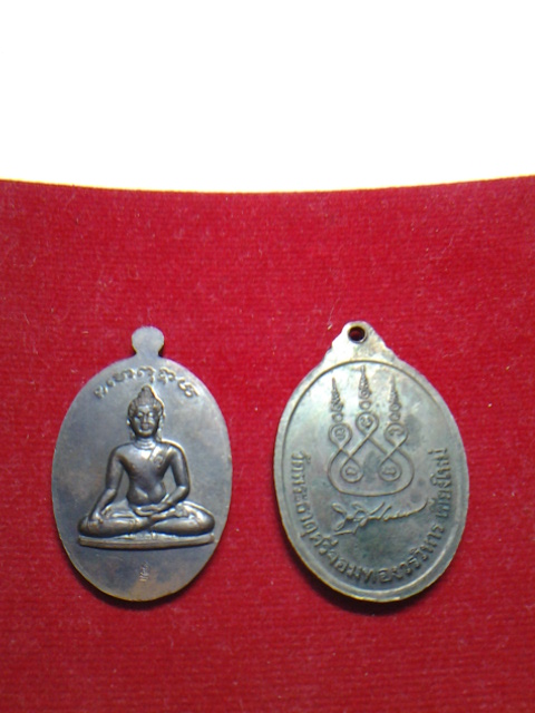เหรียญครูบาทองปี36+เหรียญพระธาตุศรีจอมทองสวยเบาๆ200