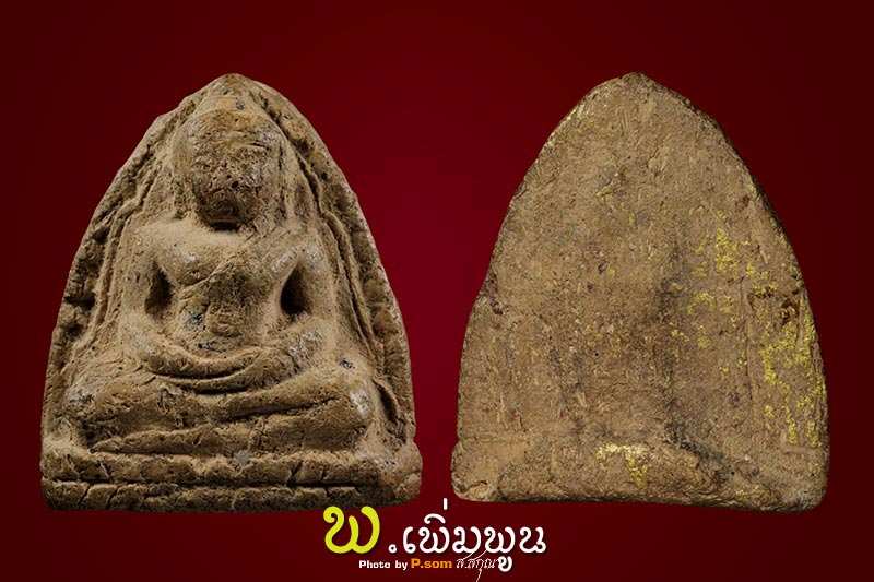 หลวงพ่อโตวัดบางกระทิง