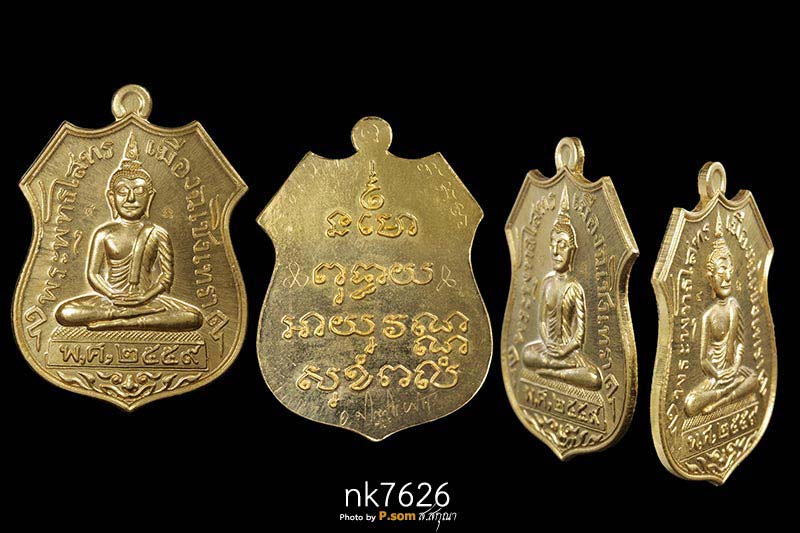 เหรียญอาร์ม หลวงพ่อโสธร (ย้อนยุค) ปี 2559 รุ่น สำเร็จชนะตลอดกาล เนื้อทองคํา เบอร์4 สวยแชมป์ 