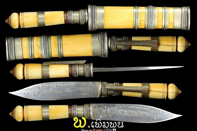 มีดหมอหลวงพ่อบุญมีวัดเขาสมอคอน