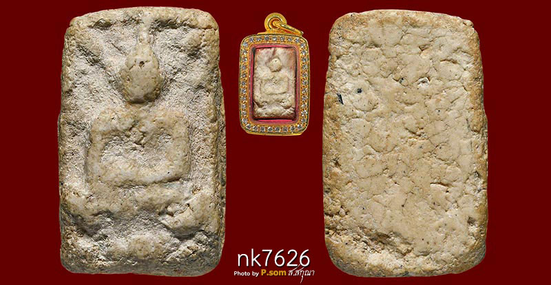 หลวงปู่เผือก วัดกิ่งแก้ว อ.บางพลี จ.สมุทรปราการ รุ่น ขุดสระเล็ก พ.ศ.2460