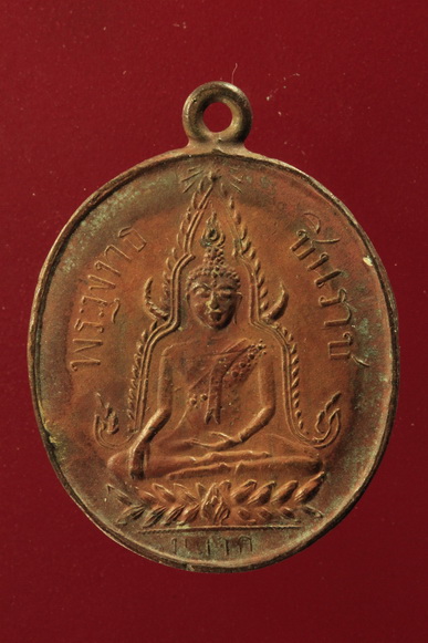 เหรียญ พระพุทธชินราชเก่าๆค่ะ