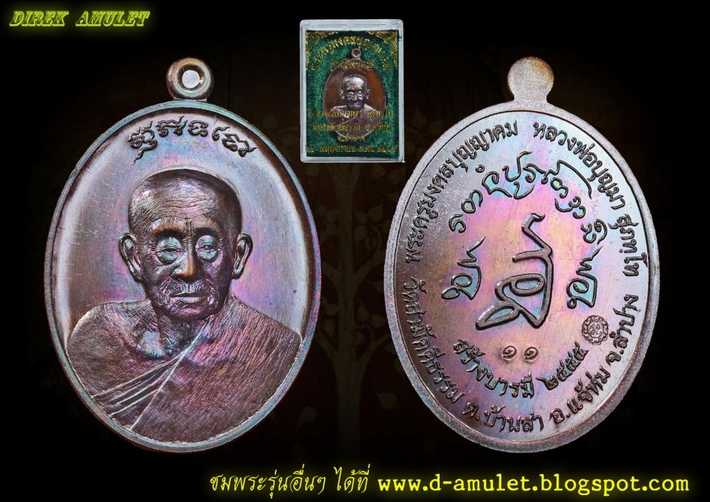 ยกกล่อง 100 เหรียญ 12,000.-