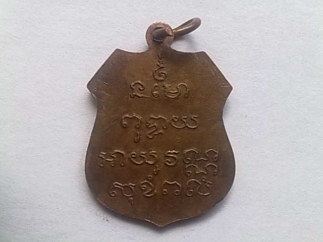 เหรียญพระพุทธโสทร ปี35