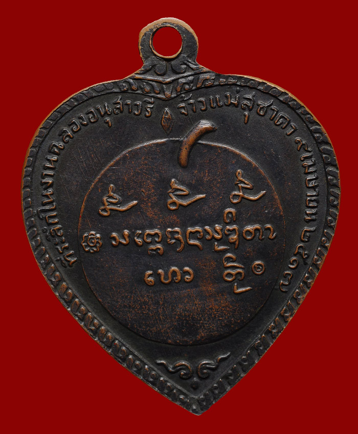 เหรียญแตงโมทองแดงบล็อกเงินสายฝน ปี17 