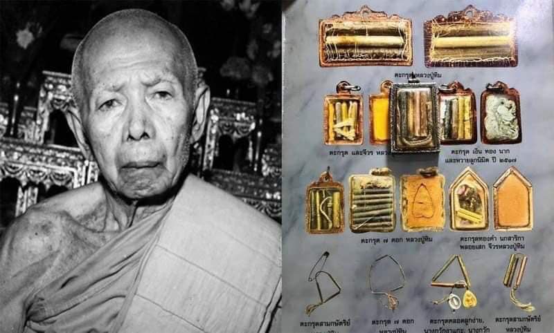 ตะกรุดสาริกาหลวงปู่ทิม วัดระหารไร่ เลี่ยมเงิน 