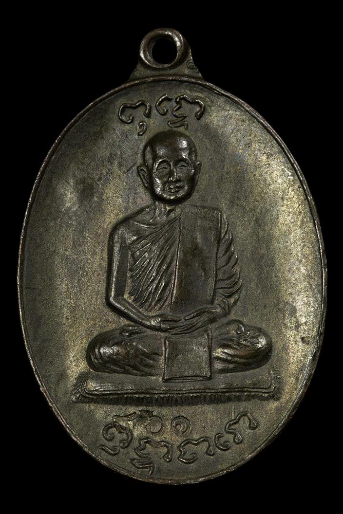 เหรียญพุทโธ หลวงปู่สิม
