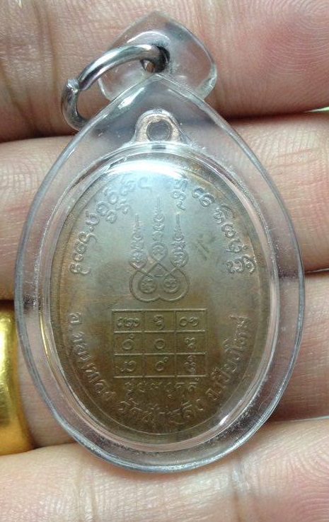 เหรียญชัยมงคล ครูบาอิน อินโท วัดฟ้าหลั่ง ปี 2537 เนื้อทองแดง