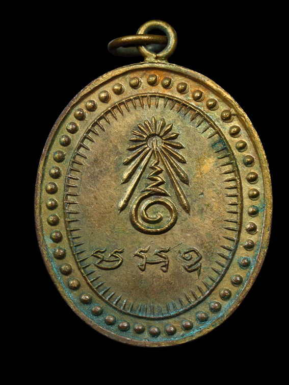 เหรียญพระอธิการสิน วัดบางบัวทอง นนทบุรี 2481ครับ