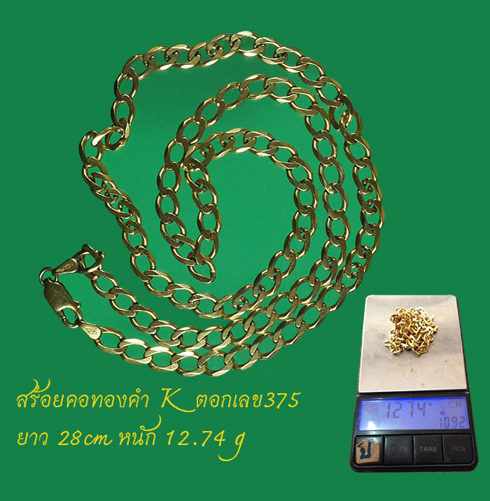  สร้อยคอทองคำ k (375) 